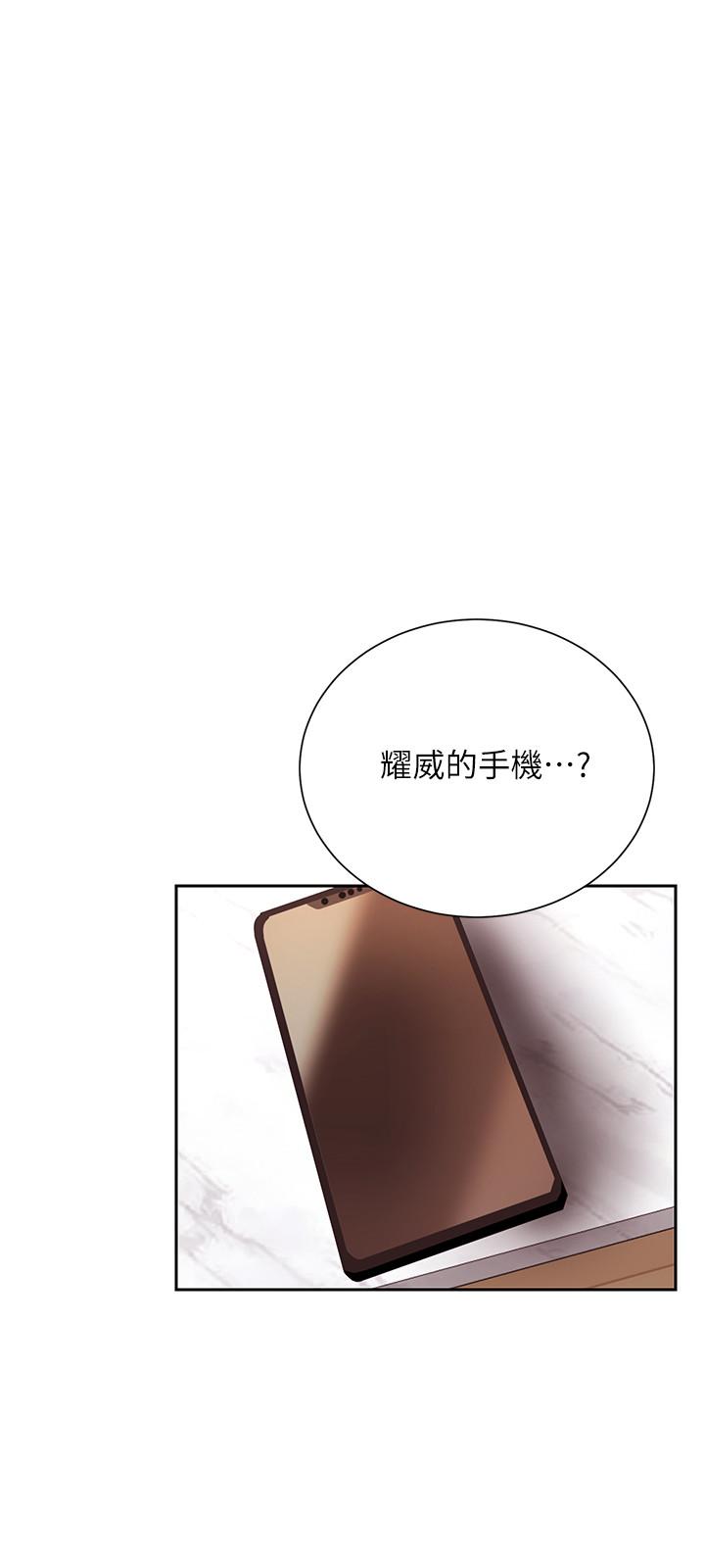 《網紅私生活》漫画 第33話-臨時造訪