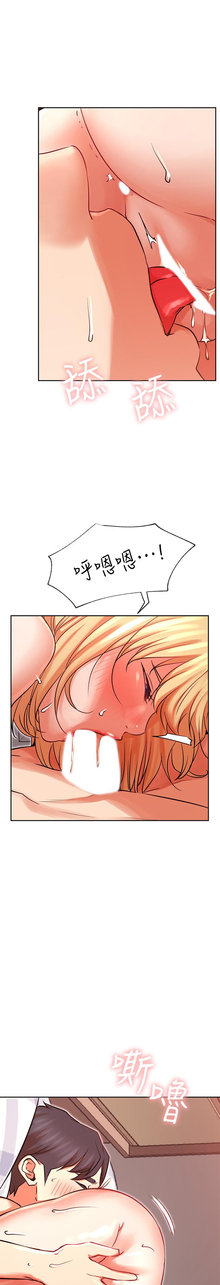 《網紅私生活》漫画 第33話-臨時造訪