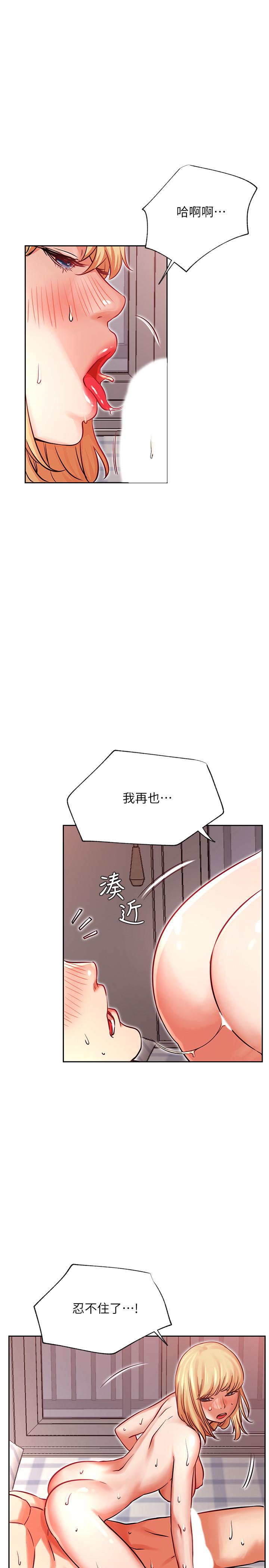 《網紅私生活》漫画 第33話-臨時造訪