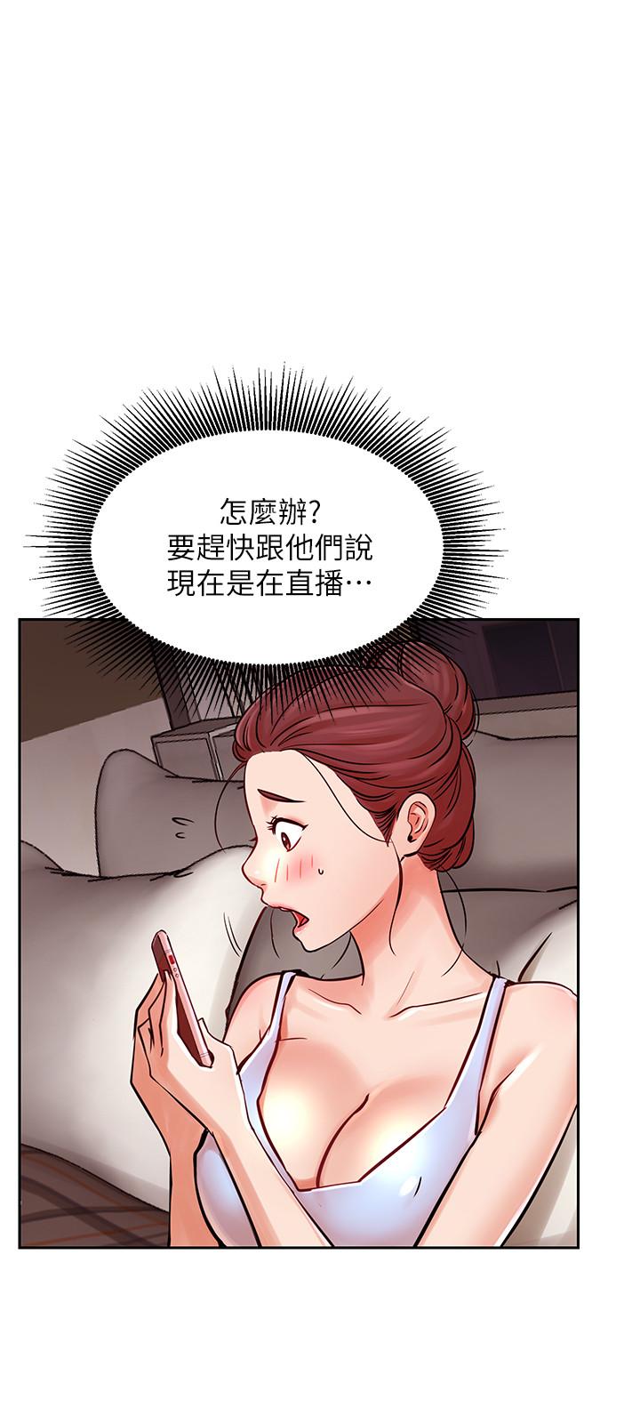 《網紅私生活》漫画 第34話-女人間的爭風吃醋