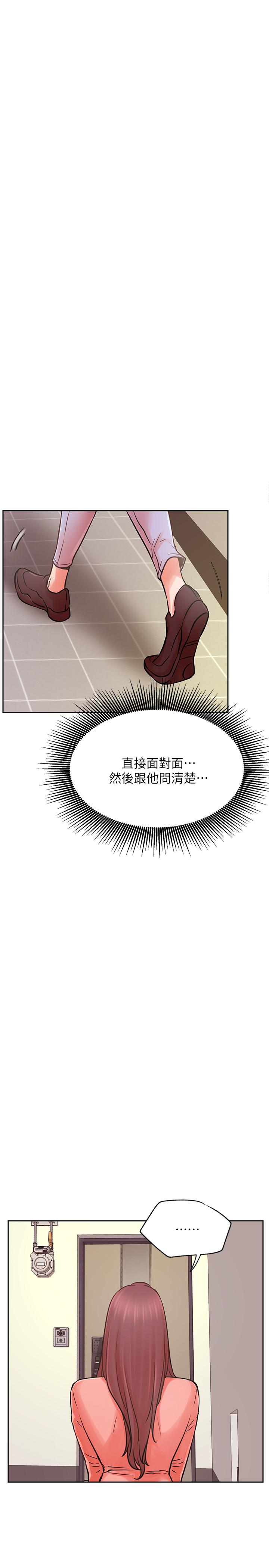 《網紅私生活》漫画 第34話-女人間的爭風吃醋