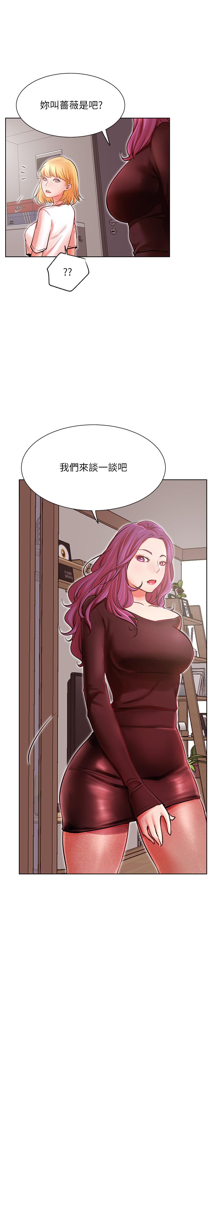 《網紅私生活》漫画 第34話-女人間的爭風吃醋