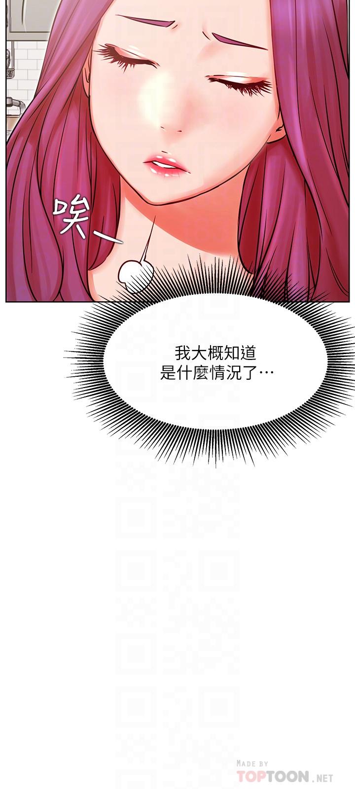 《網紅私生活》漫画 第34話-女人間的爭風吃醋
