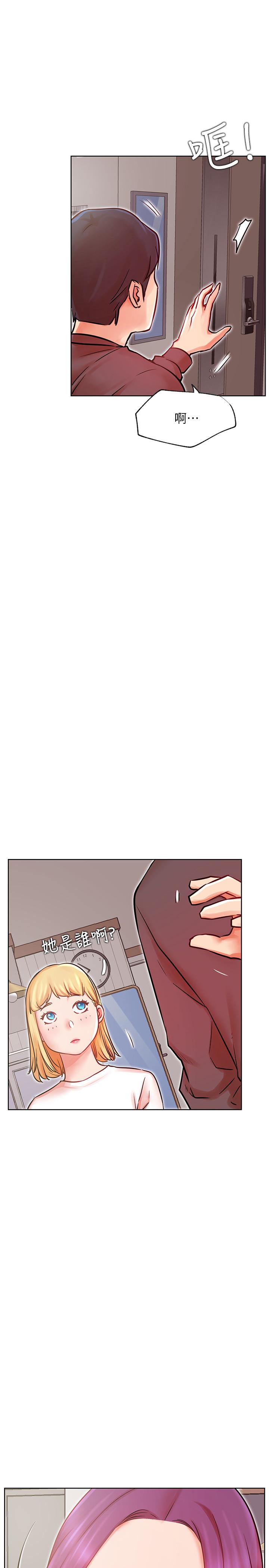 《網紅私生活》漫画 第34話-女人間的爭風吃醋