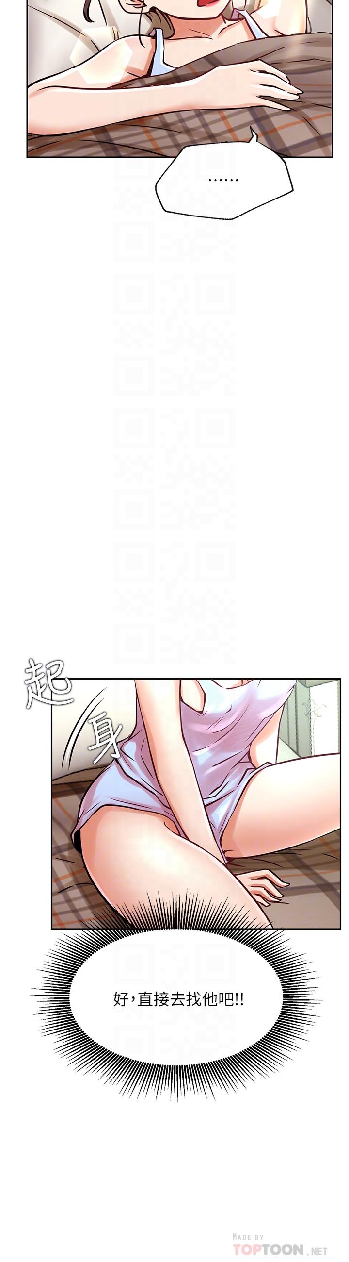 《網紅私生活》漫画 第34話-女人間的爭風吃醋
