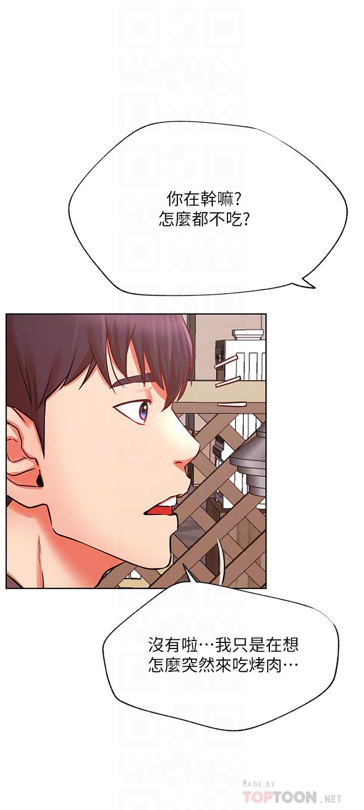《網紅私生活》漫画 第35話-耀威哥，今晚可以安慰我嗎
