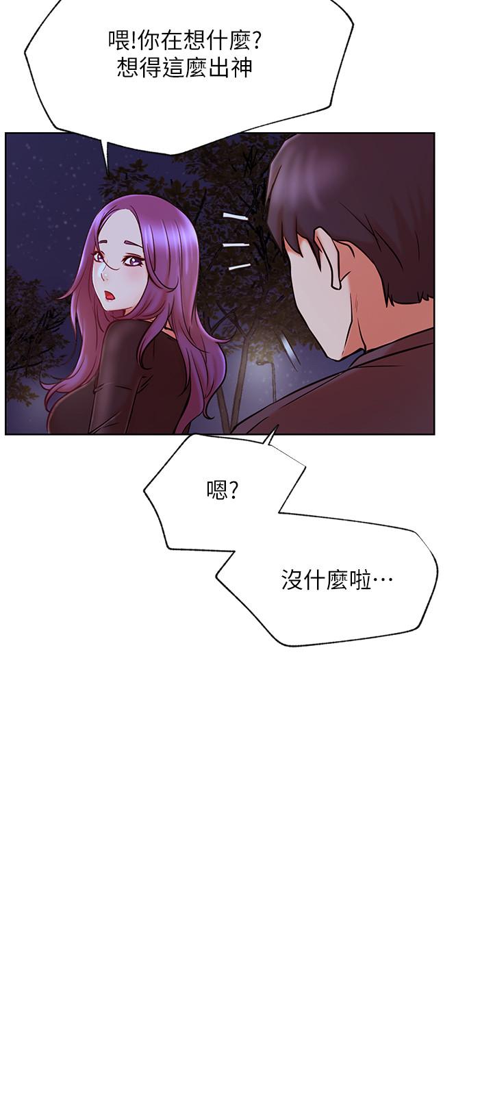《網紅私生活》漫画 第35話-耀威哥，今晚可以安慰我嗎
