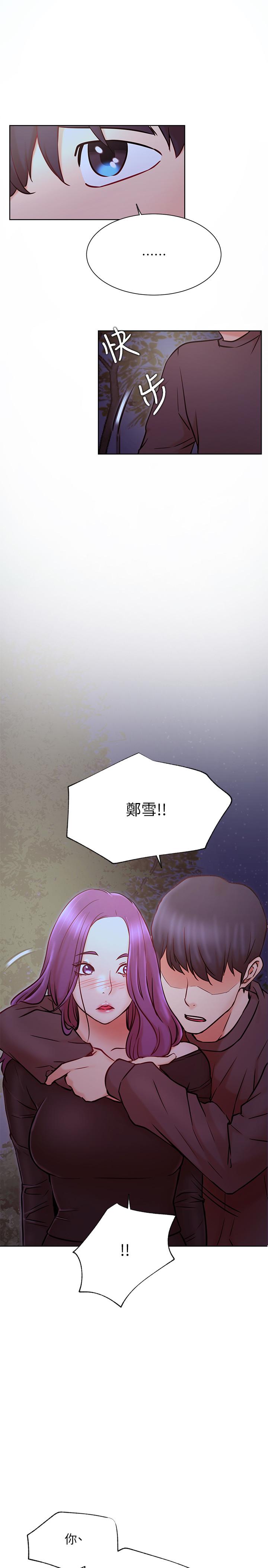 《網紅私生活》漫画 第35話-耀威哥，今晚可以安慰我嗎