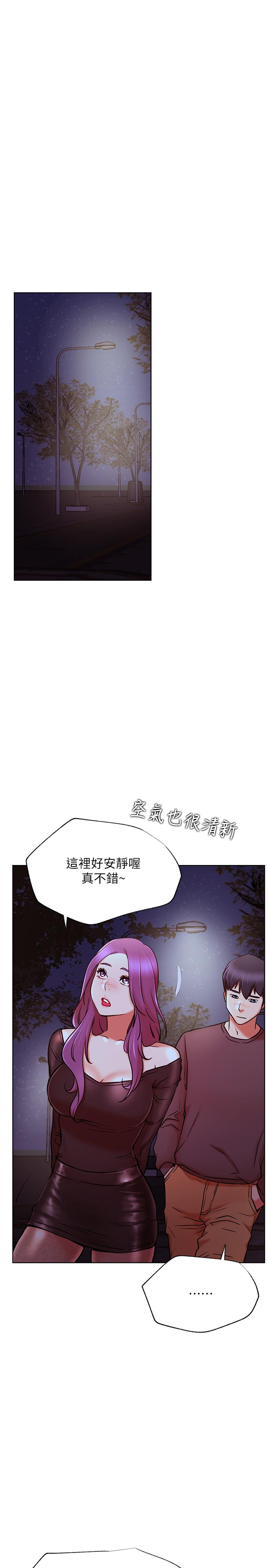 《網紅私生活》漫画 第35話-耀威哥，今晚可以安慰我嗎