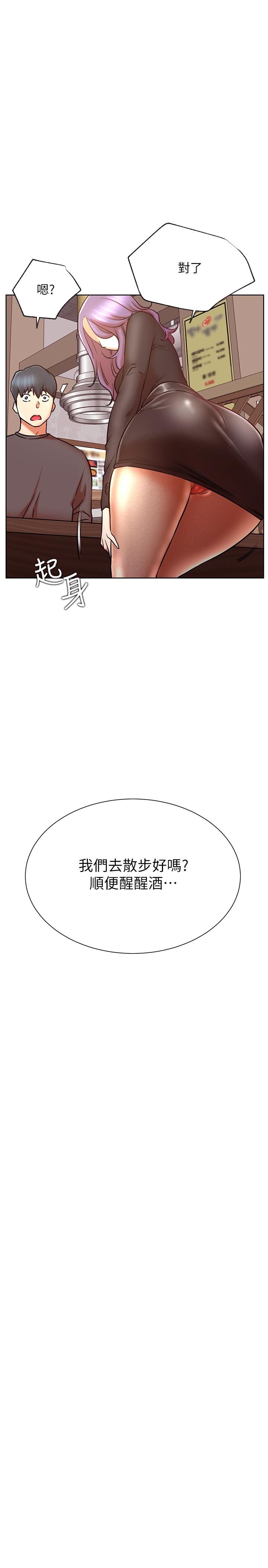 《網紅私生活》漫画 第35話-耀威哥，今晚可以安慰我嗎