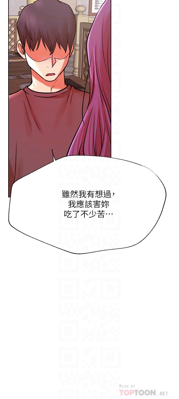 《網紅私生活》漫画 第35話-耀威哥，今晚可以安慰我嗎