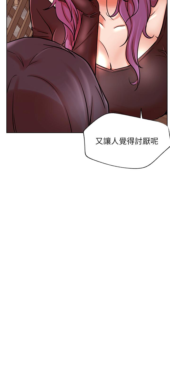 《網紅私生活》漫画 第35話-耀威哥，今晚可以安慰我嗎