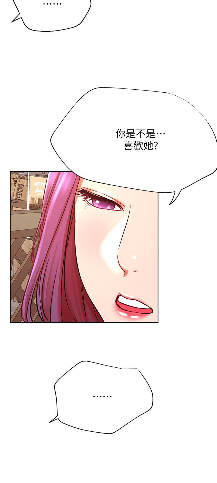 《網紅私生活》漫画 第35話-耀威哥，今晚可以安慰我嗎