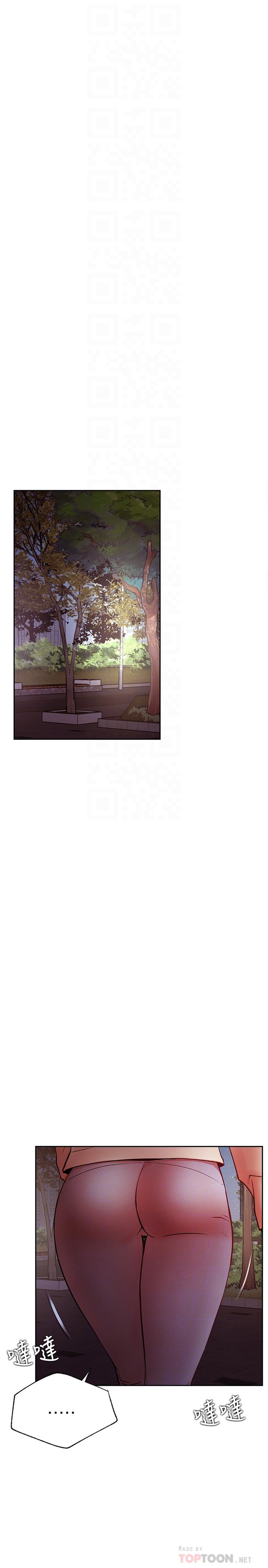 《網紅私生活》漫画 第36話-在空無一人的公園打野戰