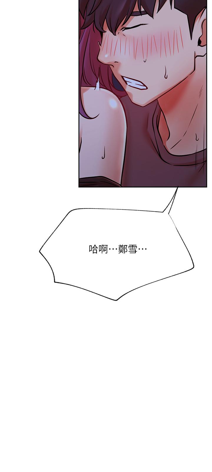 《網紅私生活》漫画 第36話-在空無一人的公園打野戰