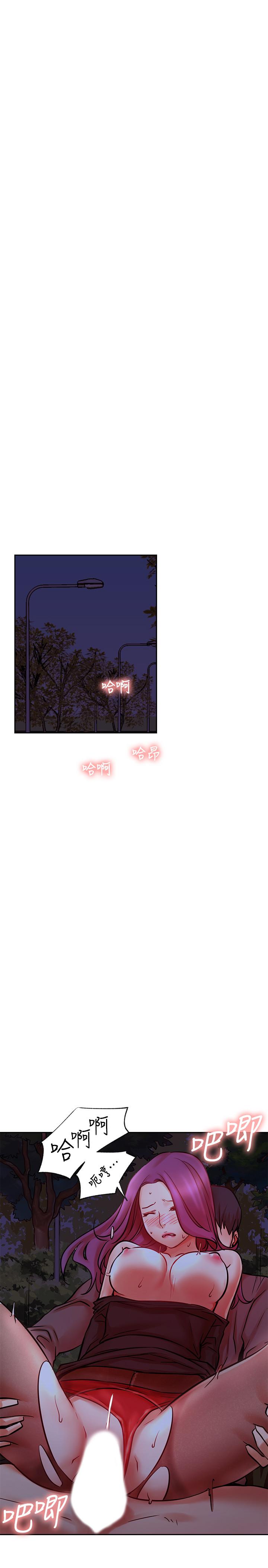 《網紅私生活》漫画 第36話-在空無一人的公園打野戰