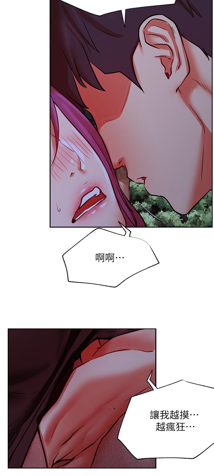 《網紅私生活》漫画 第36話-在空無一人的公園打野戰