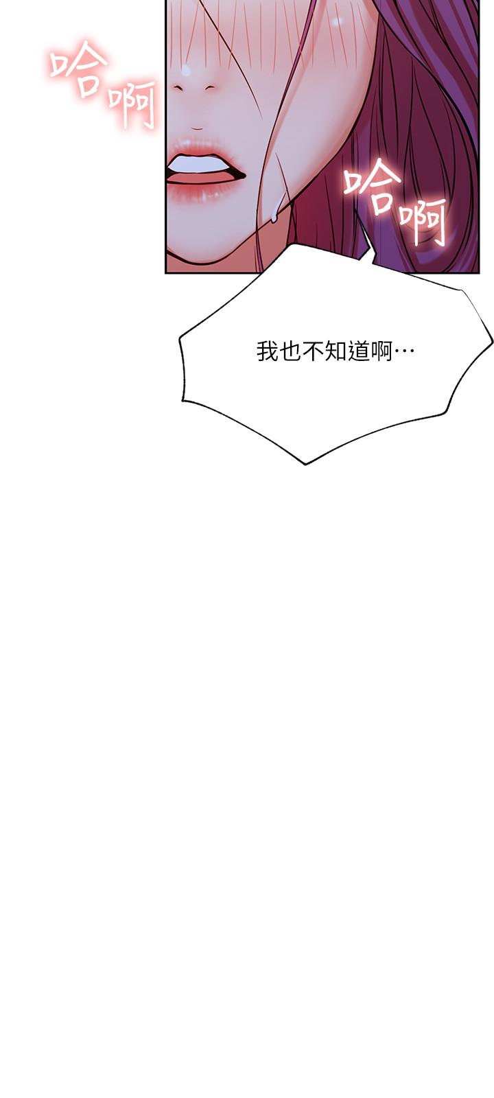 《網紅私生活》漫画 第36話-在空無一人的公園打野戰
