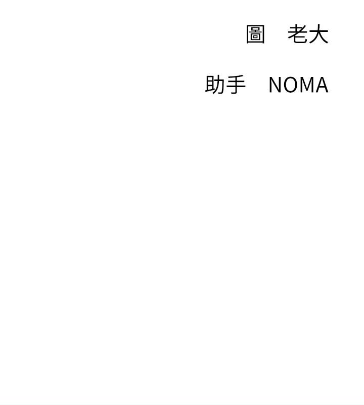《網紅私生活》漫画 第36話-在空無一人的公園打野戰