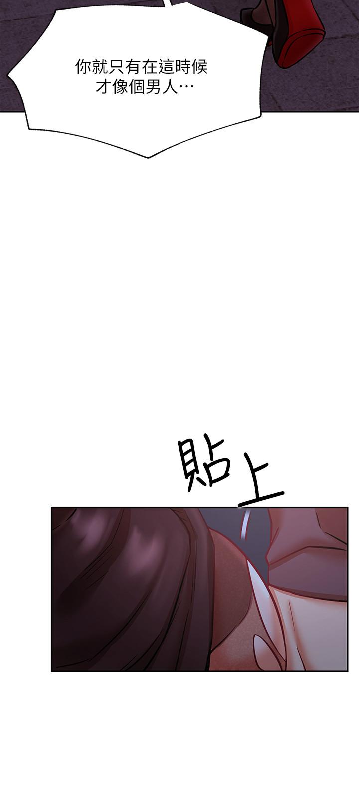 《網紅私生活》漫画 第36話-在空無一人的公園打野戰