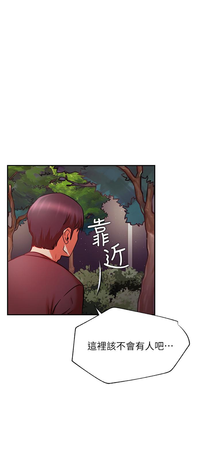 《網紅私生活》漫画 第37話-我是不是讓你最爽的女人