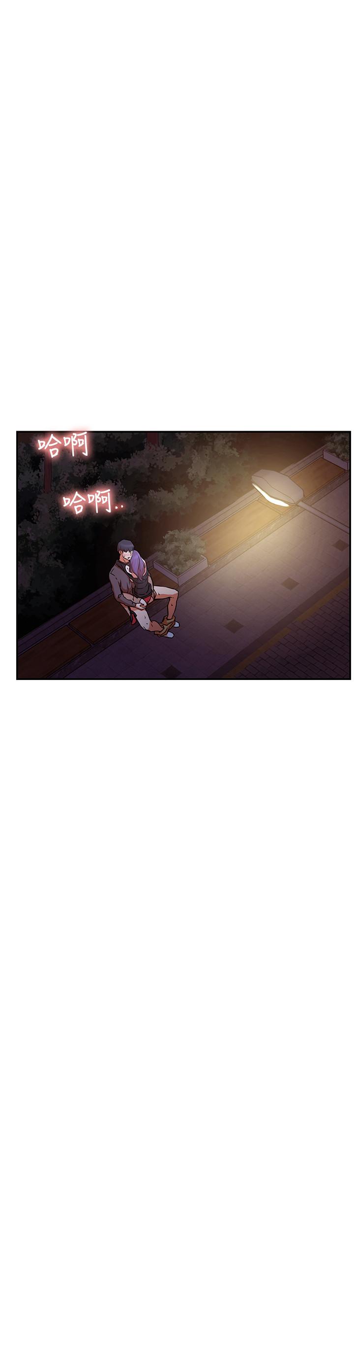 《網紅私生活》漫画 第37話-我是不是讓你最爽的女人