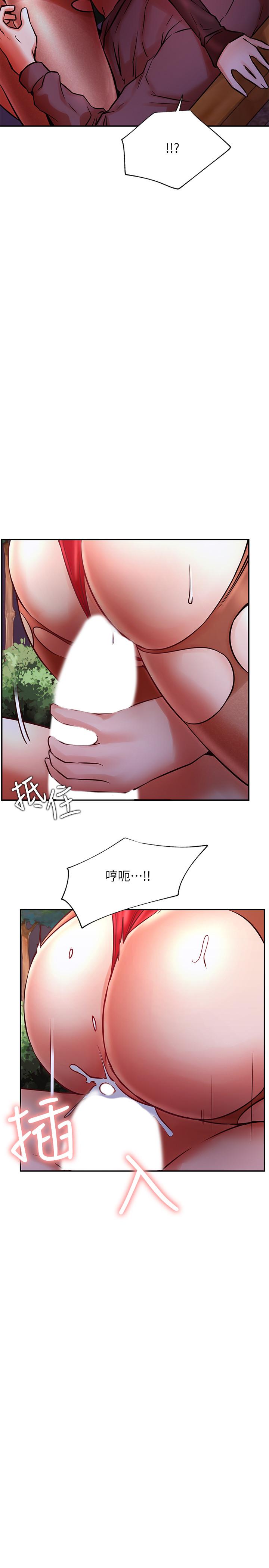 《網紅私生活》漫画 第37話-我是不是讓你最爽的女人