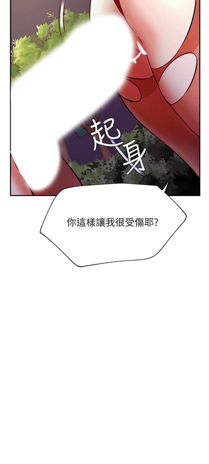 《網紅私生活》漫画 第37話-我是不是讓你最爽的女人