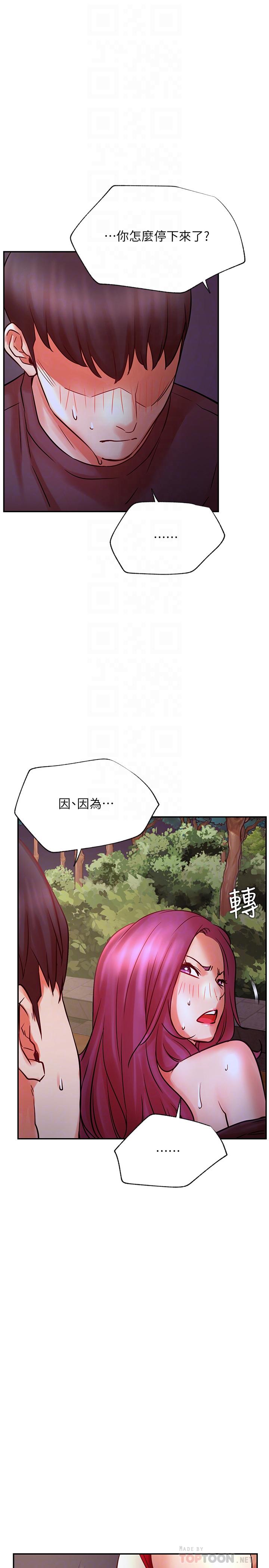 《網紅私生活》漫画 第37話-我是不是讓你最爽的女人