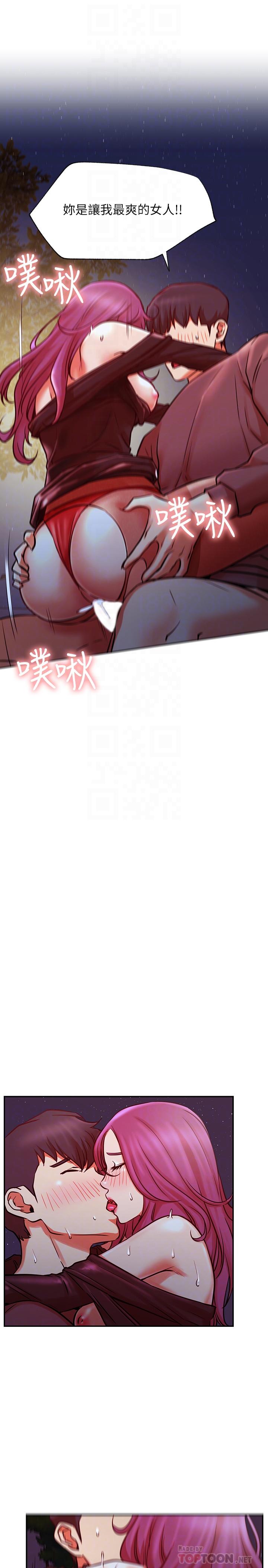 《網紅私生活》漫画 第37話-我是不是讓你最爽的女人