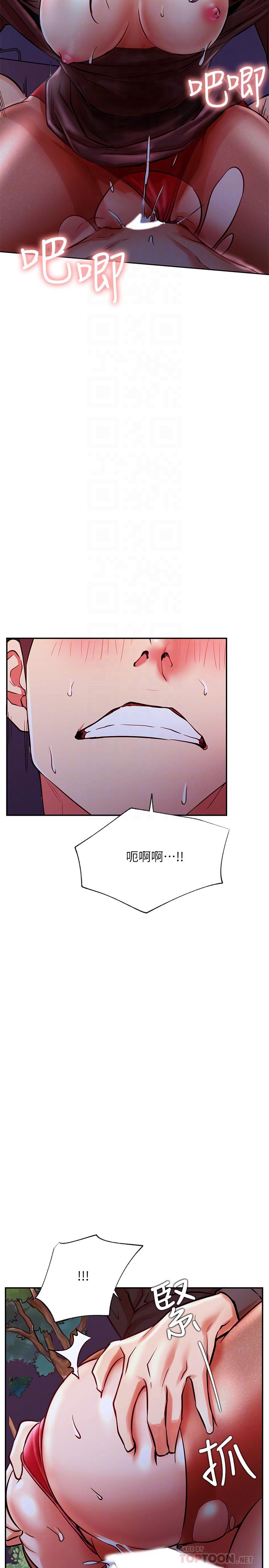 《網紅私生活》漫画 第37話-我是不是讓你最爽的女人