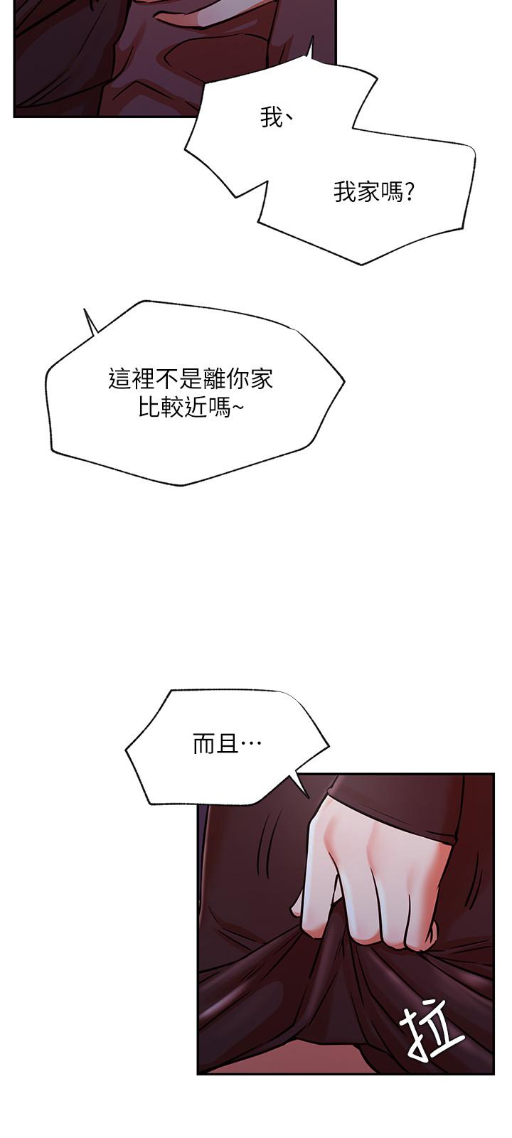 《網紅私生活》漫画 第37話-我是不是讓你最爽的女人