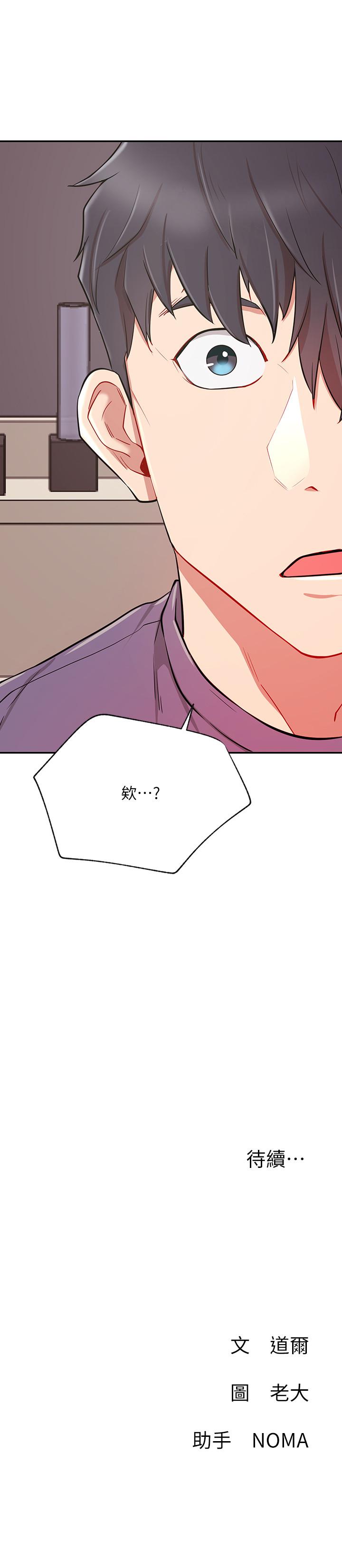 《網紅私生活》漫画 第37話-我是不是讓你最爽的女人