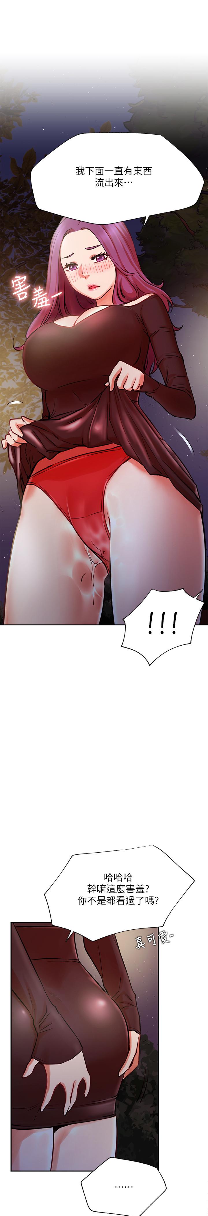 《網紅私生活》漫画 第37話-我是不是讓你最爽的女人