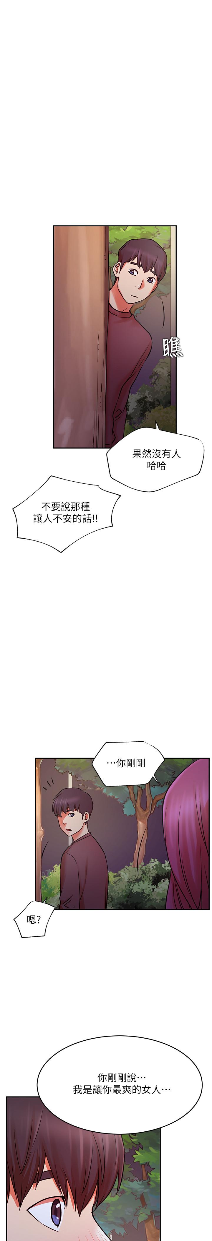 《網紅私生活》漫画 第37話-我是不是讓你最爽的女人