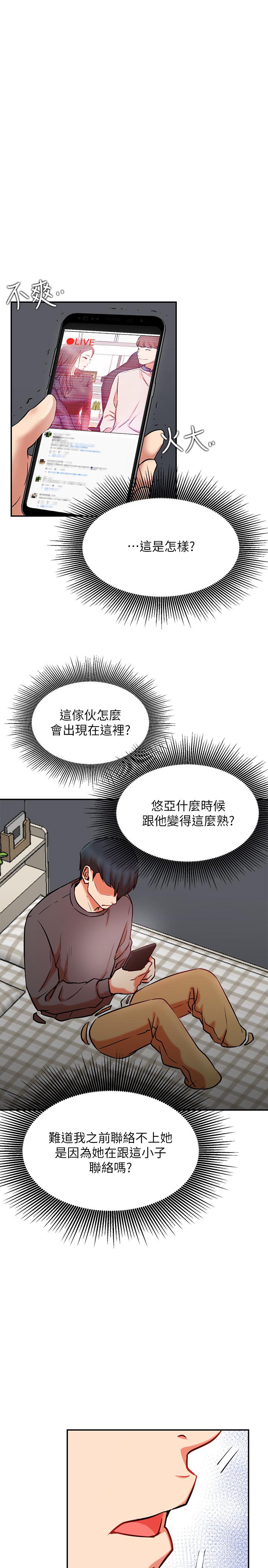 《網紅私生活》漫画 第38話-挽回悠亞的心
