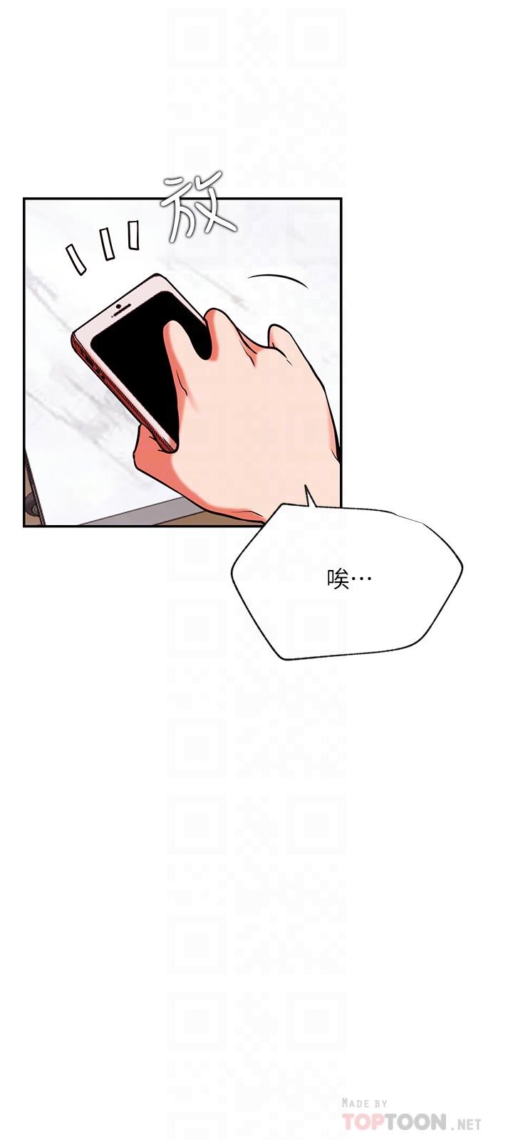 《網紅私生活》漫画 第38話-挽回悠亞的心