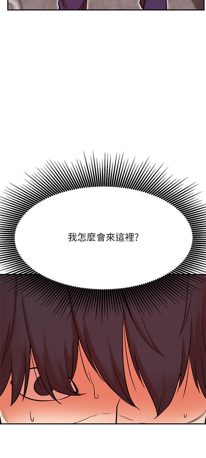《網紅私生活》漫画 第38話-挽回悠亞的心