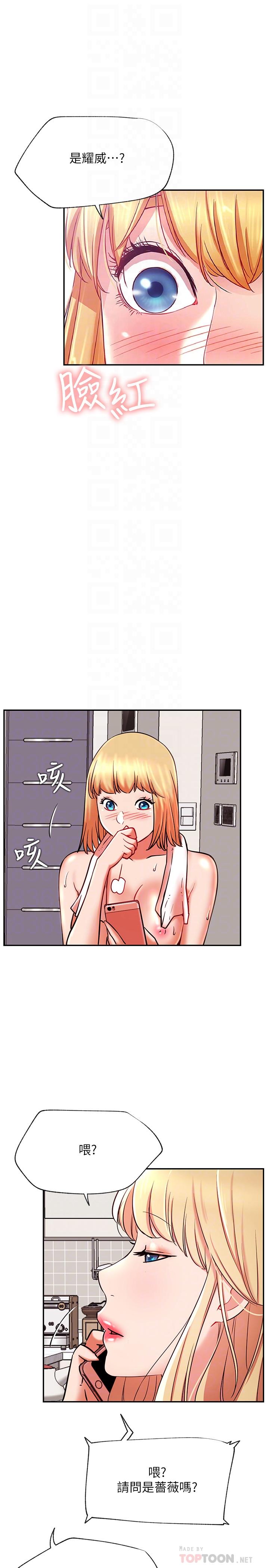 《網紅私生活》漫画 第38話-挽回悠亞的心