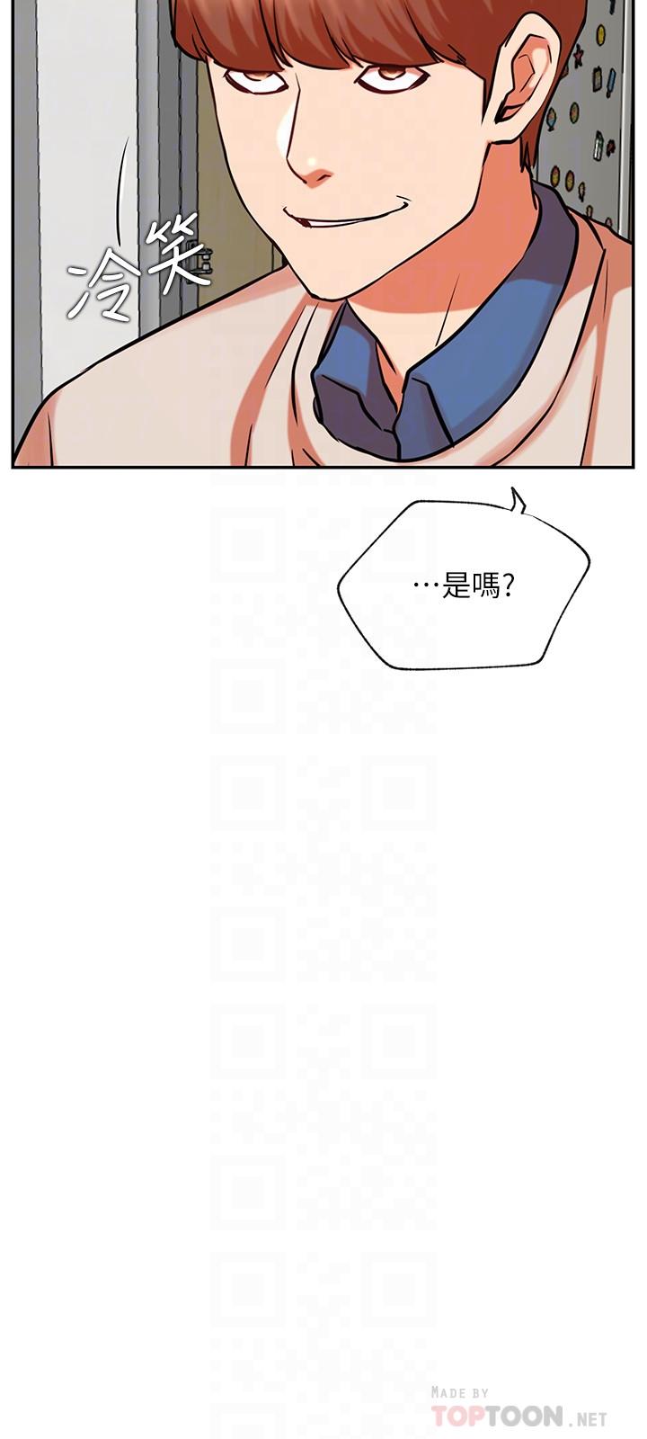 《網紅私生活》漫画 第39話-第一次總是要溫柔點