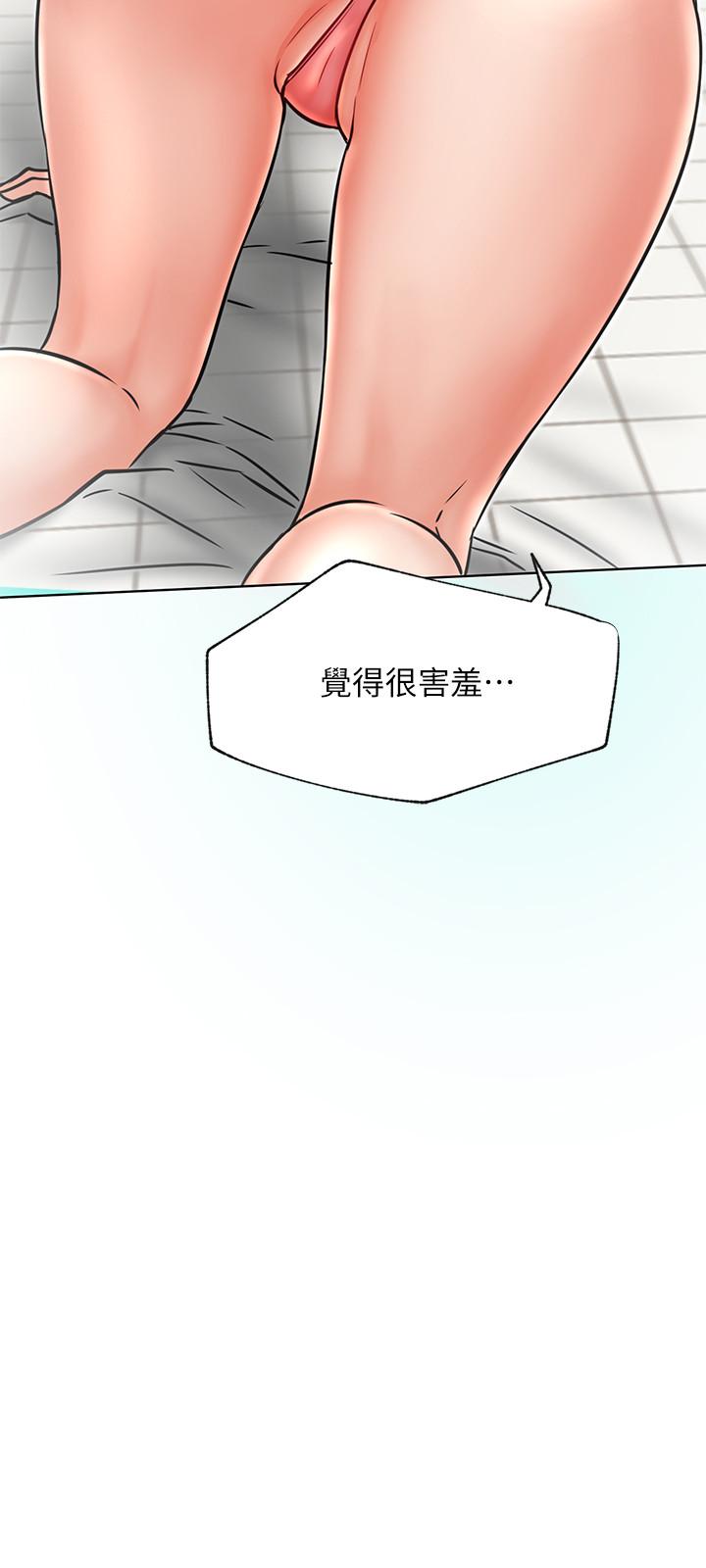 《網紅私生活》漫画 第39話-第一次總是要溫柔點
