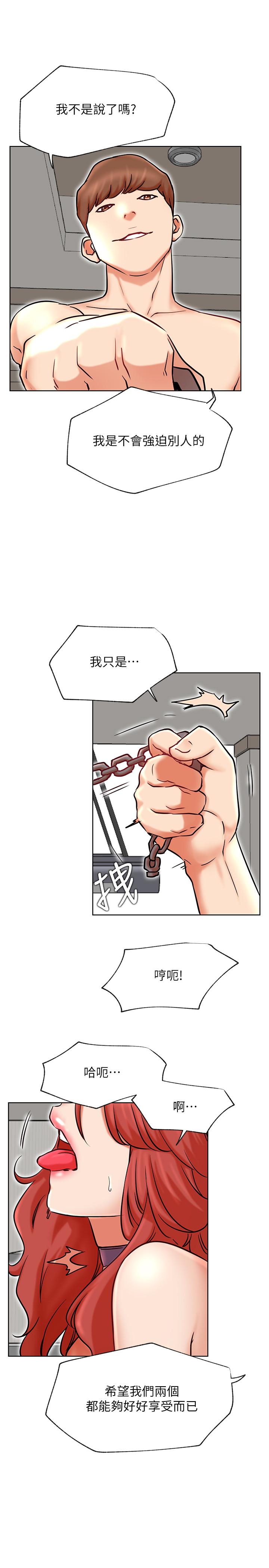 《網紅私生活》漫画 第39話-第一次總是要溫柔點
