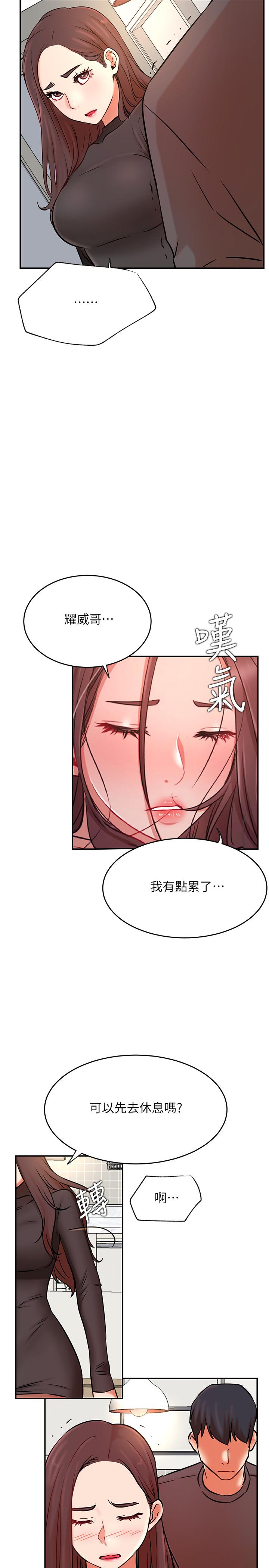 《網紅私生活》漫画 第39話-第一次總是要溫柔點