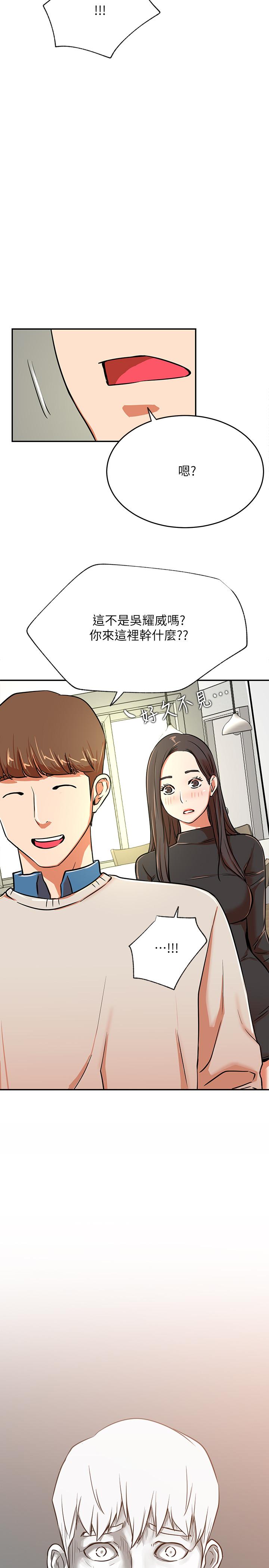 《網紅私生活》漫画 第39話-第一次總是要溫柔點