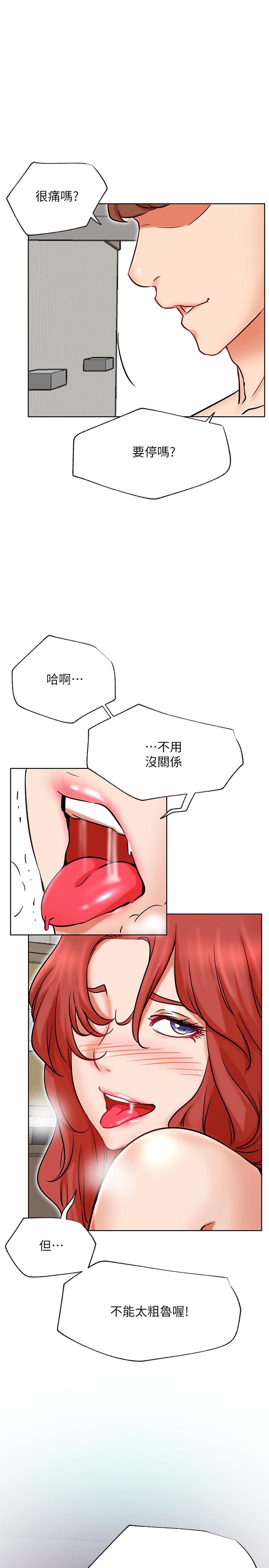 《網紅私生活》漫画 第39話-第一次總是要溫柔點