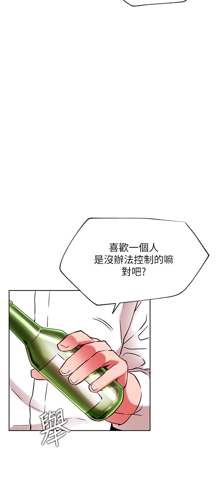 《網紅私生活》漫画 第40話-伸出魔爪