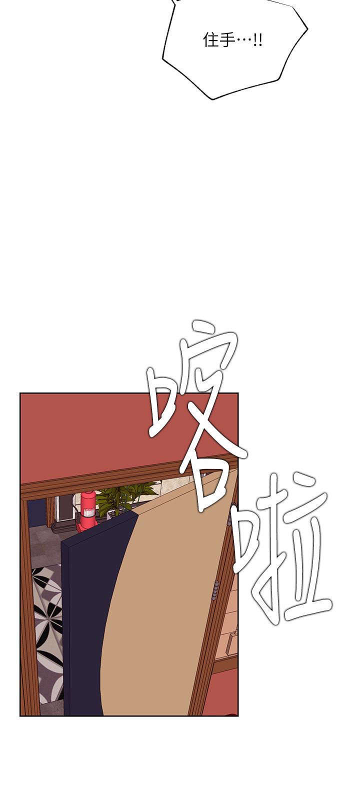 《網紅私生活》漫画 第40話-伸出魔爪