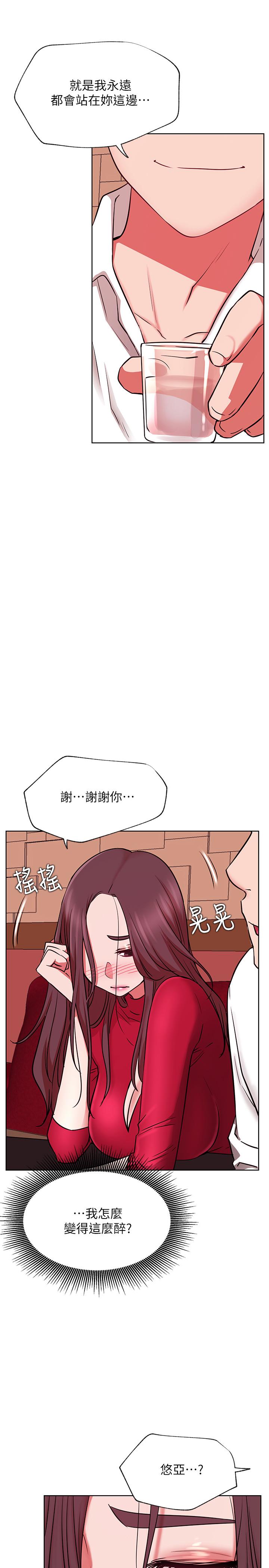 《網紅私生活》漫画 第40話-伸出魔爪