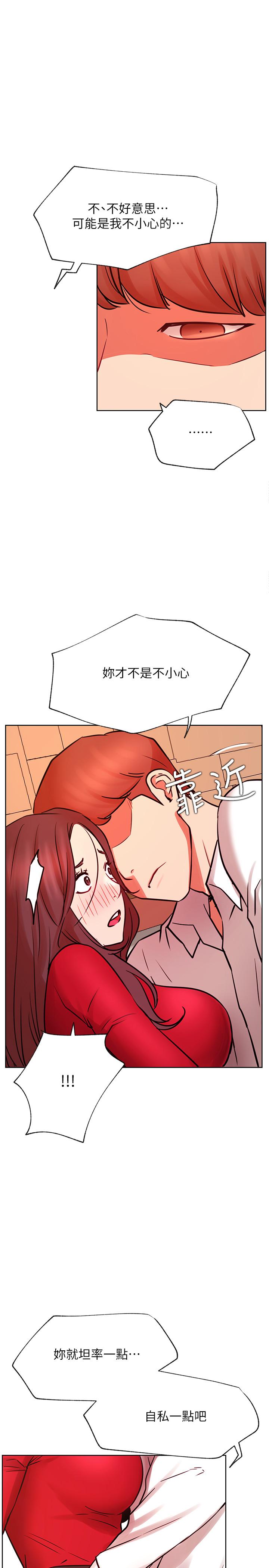 《網紅私生活》漫画 第40話-伸出魔爪
