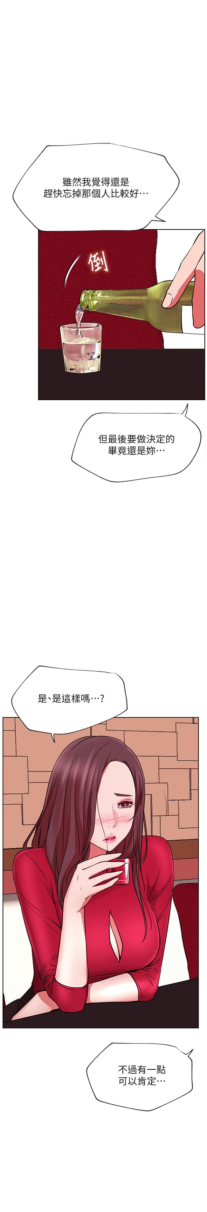 《網紅私生活》漫画 第40話-伸出魔爪